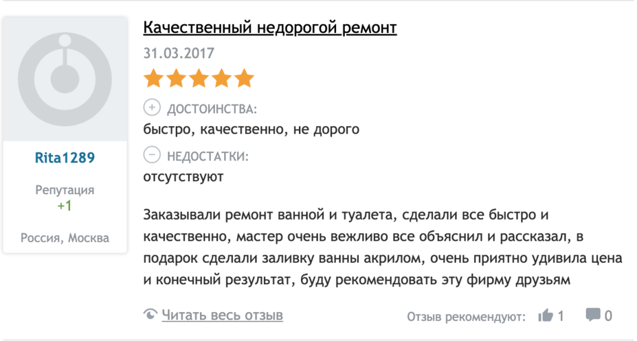 Отзыв